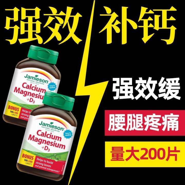 Bodybuilder Calcium Vitamin D3 Magnesium Compound Tablets 200 Tablets