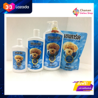 ?โปรโมชั่น จัดส่งฟรี? Chaingard Anti Tick &amp; Flea Shampoo for Small Dog เชนการ์ด แชมพูขจัดเห็บหมัดสุนัขพันธุ์เล็ก มี 3 ขนาด มีเก็บปลายทาง