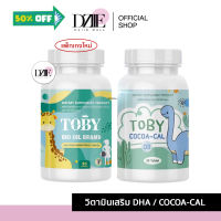 TOBY BIO OIL &amp; Cocoa cal โทบี้ ไบโอออยล์ ผลิตภัณฑ์อาหารเสริมสำหรับเด็ก บำรุงสมอง บำรุงกระดูก 30 แคปซูล #วิตามินสำหรับเด็ก  #อาหารเสริมเด็ก  #บำรุงสมอง  #อาหารเสริม #อาหารสำหรับเด็ก