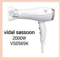 Vidal Sassoon KOREA 2000W VSD565K Strong Wind เครื่องเป่าผมมืออาชีพ