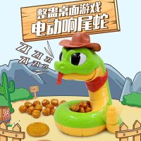 [COD] Douyin with the same electric tricky rattlesnake scary biting toy party desktop