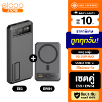 [มีของพร้อมส่ง] Eloop E53 + EW54 10000mAh แบตสำรอง Orsen ของแท้ 100% Powerbank MagCharge Magnetic ชาร์จไร้สาย PD 20W Wireless Charger ชาร์จเร็ว พาวเวอร์แบงค์ type c ไร้สาย