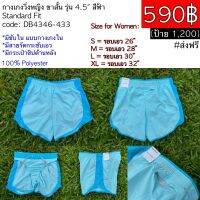 DB4346-433 กางเกงวิ่งหญิง ขาสั้น รุ่น 4.5" สีฟ้า Standard Fit