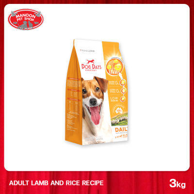 [MANOON] DOG DAYS Adult Dog Lamb&amp;Rice 3kg เหมาะสำหรับสุนัขตั้งแต่อายุ 1 ปีขึ้นไป