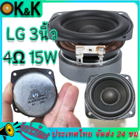 ส่งของจากไทย   LG ลำโพงฟูลเรนจ์ 3 นิ้ว mid bass 4โอห์ม 15W ลำโพงเสียง ลำโพงเสียงเบส เครื่องเสียงรถยนต์ full range speaker เบสเสียงกลาง