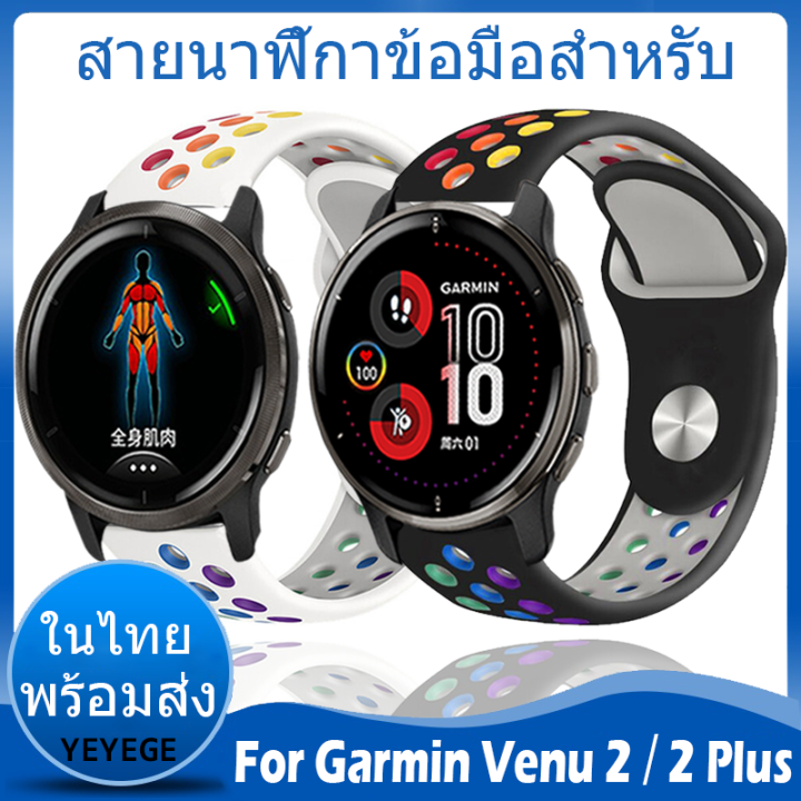 ในไทย-พร้อมส่ง-for-garmin-venu-2-plus-สาย-สายนาฬิกาข้อมือ-ชนิดซิลิโคน-sports-for-garmin-venu-2-สาย-ขนาด-นาฬิกา-สมาร์ทวอทช์-สายนาฬิกาข้อมือสำหรับ