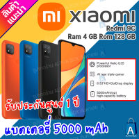 Xiaomi Redmi 9C (Ram 4 GB Rom 128 GB) สมาร์ทโฟน หน้าจอ 6.53" เครื่องแท้รับประกันศูนย์ 1 ปี [ALPHA BOX]