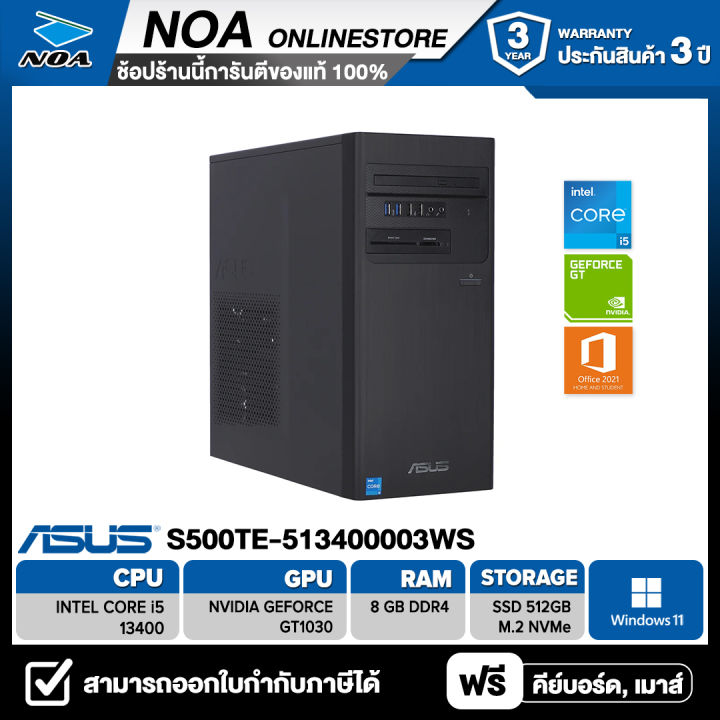 desktop-pc-คอมพิวเตอร์ตั้งโต๊ะ-asus-s500te-513400003ws-รับประกันสินค้า-3ปี