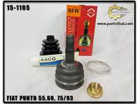 หัวเพลาขับ หัวเพลานอก หัวเพลาข้าง หัวเพลา ASCO 15-1105 FIAT รุ่น FIAT PUNTO 55 60 75 93