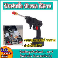 เครื่องฉีดน้ำแรงดันแบตเตอรี่ ไร้สาย เครื่องพ้นน้ำไร้สาย รุ่น E-G01 พร้อมส่งจากไทย พร้อมกระเป๋า อุปกรณ์ตามรูป