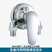 Hot and cold water faucet shower mixer valve 冷热水龙头淋浴