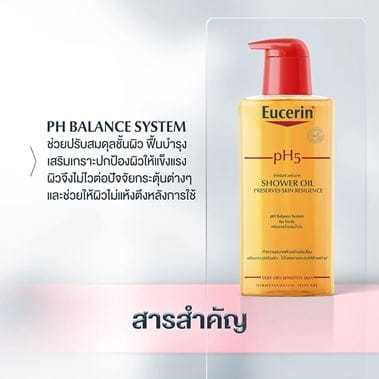 eucerinครีมอาบน้ำ-ยูเซอรีน-ph5-ยูเซอรีนของแท้-eucerin-ph5-shower-oil-sensitive-skin-ยูเซอริน-พีเอช-5-ชาวเวอร์-ออยล์-เซ็นซิทีฟ-สกิน-ครีมอาบน้ำผสมน้ำมัน-400ml