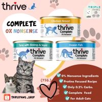 (พร้อมส่ง)Thrive Cat Food for adult cat 75g อาหารเปียกเกรดโฮลิสติก จากประเทศอังกฤษ??