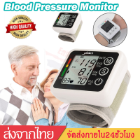 เครื่องวัดความดันแบบพกพา หน้าจอดิจิตอลLCDที่วัดความดัน อัตโนมัติ Blood Pressure Monitor ความแม่นยำสูงMY77