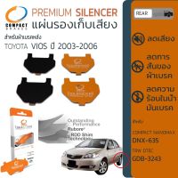 ??...Pro ลดเพิ่ม 120 ใส่โค้ด INCL8M3 แผ่นชิมแผ่นรองผ้าดิสเบรค ซับเสียง หลัง TOYOYA VIOS NCP42 ปี 2003-2006 COMPACT CS 635 ราคาถูก ดี.. ดี.. ดี.. ดี.. ดี ดี ดี ดี ดิสเบรคหลัง ปั้มดิสเบรคหลังบน+กระปุกน้ำมัน ปั้มดิสเบรคหลัง ชุดปั้มดิสเบรคหลังล่าง