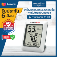 เครื่องวัดอุณหภูมิและความชื้นภายในบ้านแบบดิจิตอล ThermoPro รุ่น TP-50 Indoor Digital Hygrometer Thermometer ThermoPro TP50 อ่านง่ายแม่นยำ ติดตั้งได้ 2 แบบ