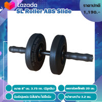 [แกนล้อลูกปืน, เพลาเหล็กตัน 20มม.] Roller abs wheel 8" ลูกกลิ้งบริหารหน้าท้องล้อคู่ (SL Roller ABS Slide)