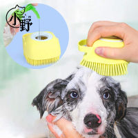 Pet Dog Shampoo Brush For Dogs Cleaning supplies Comb Grooming Shower Brush accessories Soft Clean Silicone Brushes Massager