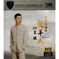 Package mail Wang Qi CD, genuine shepherd of ketuohai, home 3CD song CD in car