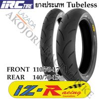 110/70-17 +140/70-17 IRC IZ-003 (ยางนอกมอเตอร์ไซค์)(CBR300,CBR150,CB300,NINJA300,Z300,R3,R15,MT-03,M-Slaz,TNT300,TNT250,CR5)