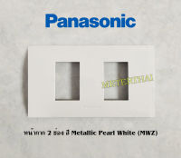 Panasonic หน้ากาก 2 ช่อง Metallic Pearl White (MWZ)  สีขาวมุก Full-Color Wide Series refina