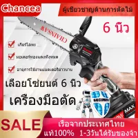 6 นิ้ว เลื่อยยนต์ เครื่องตัดไม้ไร้สาย 6 นิ้ว 1200w พลังงานแบตเตอรี่ ดีไซน์หรูหรา ใช้งานง่าย ตัดไม้แม่นยำ ทนทาน รับประกันคุณภาพสูง