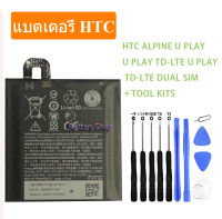 แบตเตอรี่ แท้ HTC Alpine U PLAY TD-LTE, U เล่น TD-LTE Dual SIM battery B2PZM100 2435mAh ประกัน3 เดือน