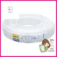 สายไฟ VAF-G BCC 2x4/4 ตร.มม. 100 ม. สีขาวELECTRIC WIRE VAF-G BCC 2X4/4 SQ.MM 100M WHITE **ใครยังไม่ลอง ถือว่าพลาดมาก**