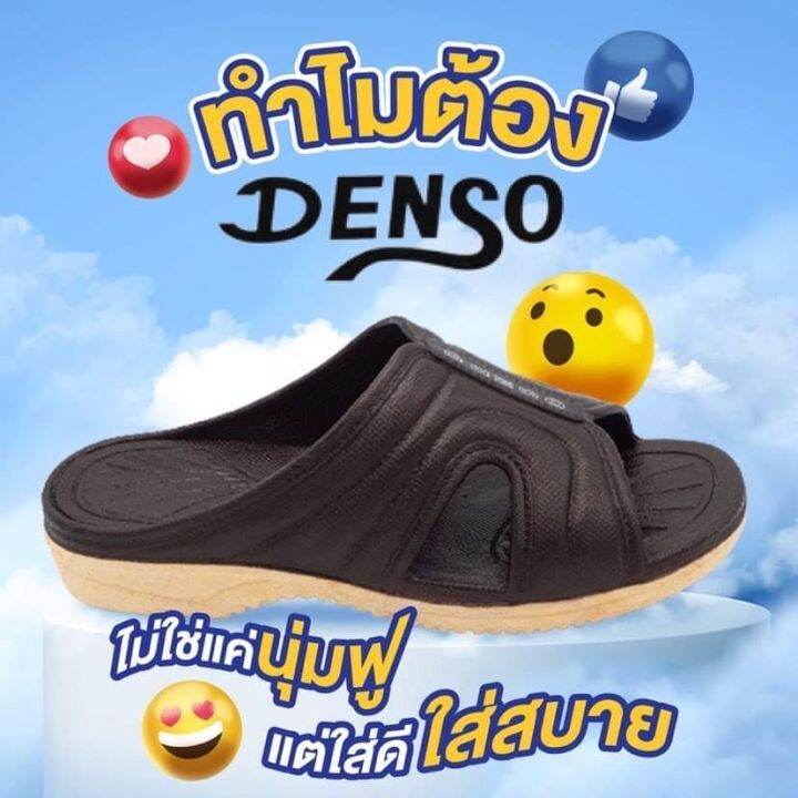 รองเท้าแตะพีวีซี-denso-109b-รองเท้ากันลื่น-รองเท้าพระ-รองเท้าในห้องน้ำ-รองเท้าแตะเพื่อสุขภาพ-รองเท้าผู้สูงอายุ-รองเท้าแตะลุยน้ำ