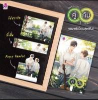 นิยายวาย เพราะเรา...คู่กัน (เล่มพิเศษ - ฉบับบดั้งเดิม) **รอบจองมีของแถม Pop up Standee +โปสการ์ด+ที่คั่น** ✔พร้อมส่ง✔