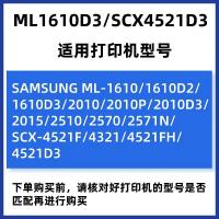 เหมาะสำหรับ Samsung ML1610SCX-4521D3 ตลับหมึก 2010P4321sn ตลับหมึก 48214725HS ผงหมึก