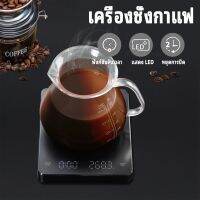 เครื่องชั่งพกพา เครื่องชั่งกาแฟ เครื่องชั่งอาหาร 3000g/0.1g หยดความแม่นยำสูง Digital Tare g/oz/m หน่วยหน้าจอ LED พร้อม Backlit