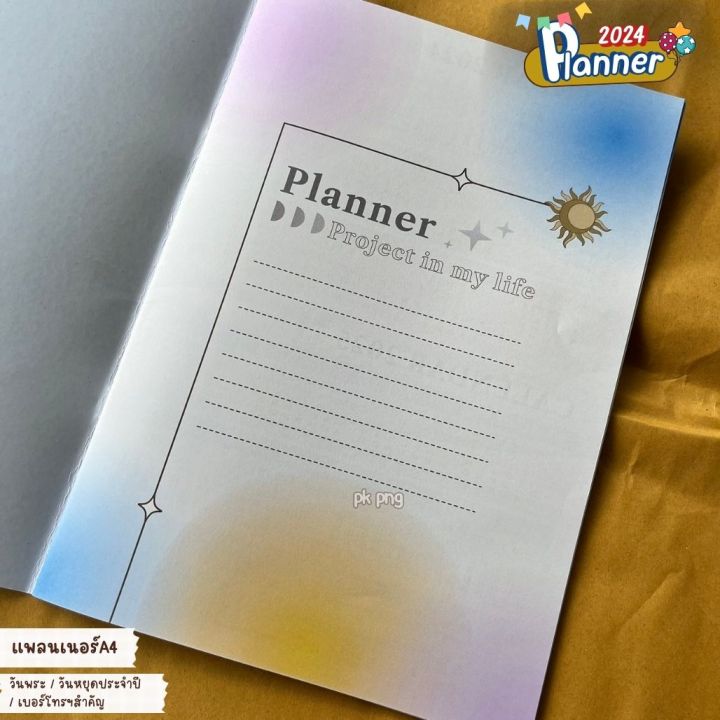 แพลนเนอร์-2567-planner-2024-ปฏิทินไทย-สมุดแพลนเนอร์-year-plan-month-plan-a4-diary-plane