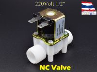 โซลินอยด์วาล์วพลาสติก Solenoid Valve 220VAC 1/2 นิ้ว สำหรับเปิด-ปิด น้ำ