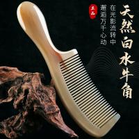 Whitewatercomb official flagship store natural quality goods women-only comb hair head meridian electrostatic prevention of pure