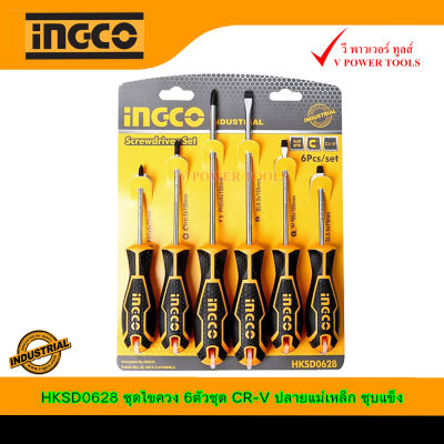 INGCO ชุดไขควง 6ตัวชุด CR-V ปลายแม่เหล็ก ชุบแข็ง รุ่น