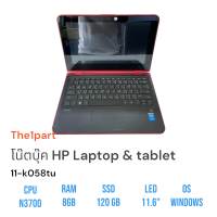 The1part โน๊ตบุ๊ค HP Tablet &amp; Laptops 2 in 1 / RAM 8GB / SSD 120GB / WiFi / Bluetooth สภาพนางฟ้า!! มีประกัน by The1part