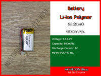 Battery Li-Po. ขนาด 802040 600mAh.