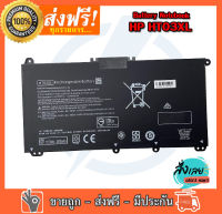 แบตเตอรี่โน๊ตบุ๊ค HP Pavilion 15-CC, 15-CD, 15-CK Series : HT03XL 14-CE HP 14S-CF0033TX  ht03xl ของแท้ 100%