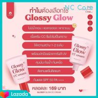 กันแดดกลอสซี่ Glossy Glow CC cream SPF50 PA+++ 10 กรัม