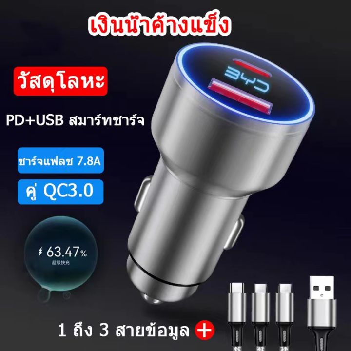 zlwr-byd-atto-3-car-charger-3-1a-car-charger-super-fast-charging-with-2-ports-lcd-display-byd-dedicated-66w-หัวชาร์จแบบพกพา-ชาร์จเต็ม-1-ชั่วโมง