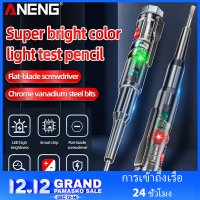 ปากกาทดสอบช่างไฟฟ้า LED ความสว่างสูงสีแสงเหนี่ยวนำทดสอบปากกาศูนย์สายเครื่องมือทดสอบสายไฟเหมาะสำหรับโรงงานอิเล็กทรอนิกส์/เครื่องใช้ภายในบ้าน/การบำรุงรักษารถยนต์/ตกแต่งบ้านฯลฯ