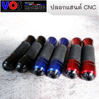 ปลอกแฮนด์แต่ง งาน CNC มี 3 สี  สามารถใส่ได้กับรถมอเตอร์ไซค์ทุกรุ่น สีแดง/สีดำ/สีน้ำเงิน