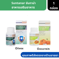 Suntanar | ซันทาน่า อาหารเสริมอาหาร ขนาด 21.60 g. 60 Table ( วิตามินบำรุงเลือด บำรุงร่างกาย )