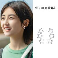 [COD] Ai Luo Qi Korean version simple star earrings summer glossy fresh female ear M02734