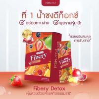 ของแท้ Primaya Fibery Detox ตัวใหม่