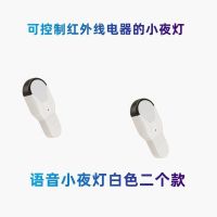 【Ready】? Smart Voice Night Light Air Conditioning Companion Infrared Universal Remote Control Companion USB Energy Saving Voice Control Remote