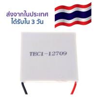 เทอร์โมอิเล็กทริก Peltier คูลเลอร์ 40 * 40 มม Thermoelectric Cooler Peltier TEC1-12709 40*40MM