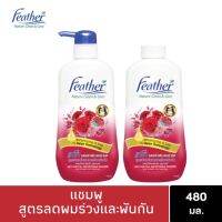 แพ็คคู่สุดคุ้ม Feather Natur Clean&amp;Care Anti-Hair Fall &amp; Detangle Shampoo 480 ml. แฟซ่า แชมพู สูตรลดผมขาดหลุดร่วงและพันกัน 480 มล.