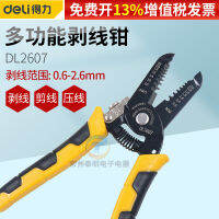 เครื่องมือที่มีประสิทธิภาพ 7 นิ้ว 7 คีมพิเศษสำหรับช่างไฟฟ้าเครื่องปอกสายไฟ 2.6mm DL2607